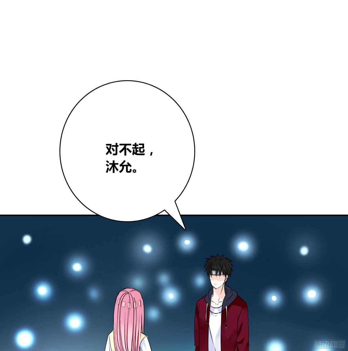 再见了，星子焉！(1/4)-第55话