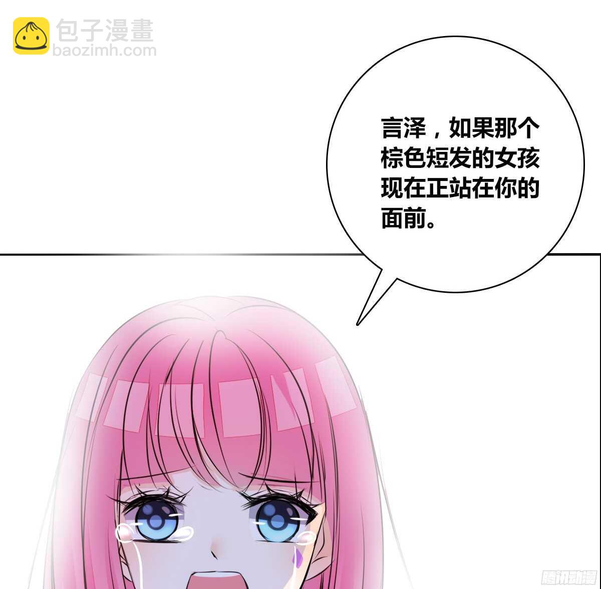 再见了，星子焉！(1/4)-第55话