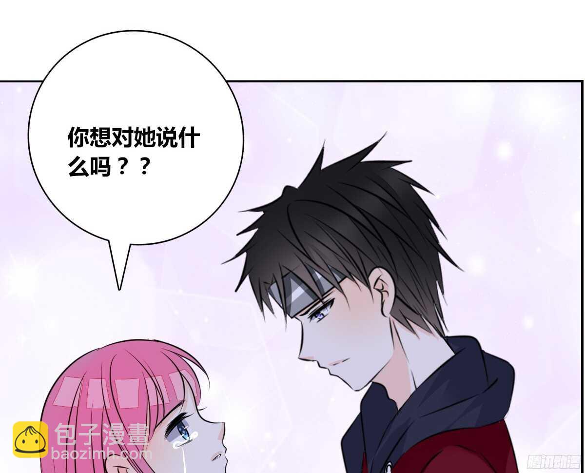 再见了，星子焉！(1/4)-第55话