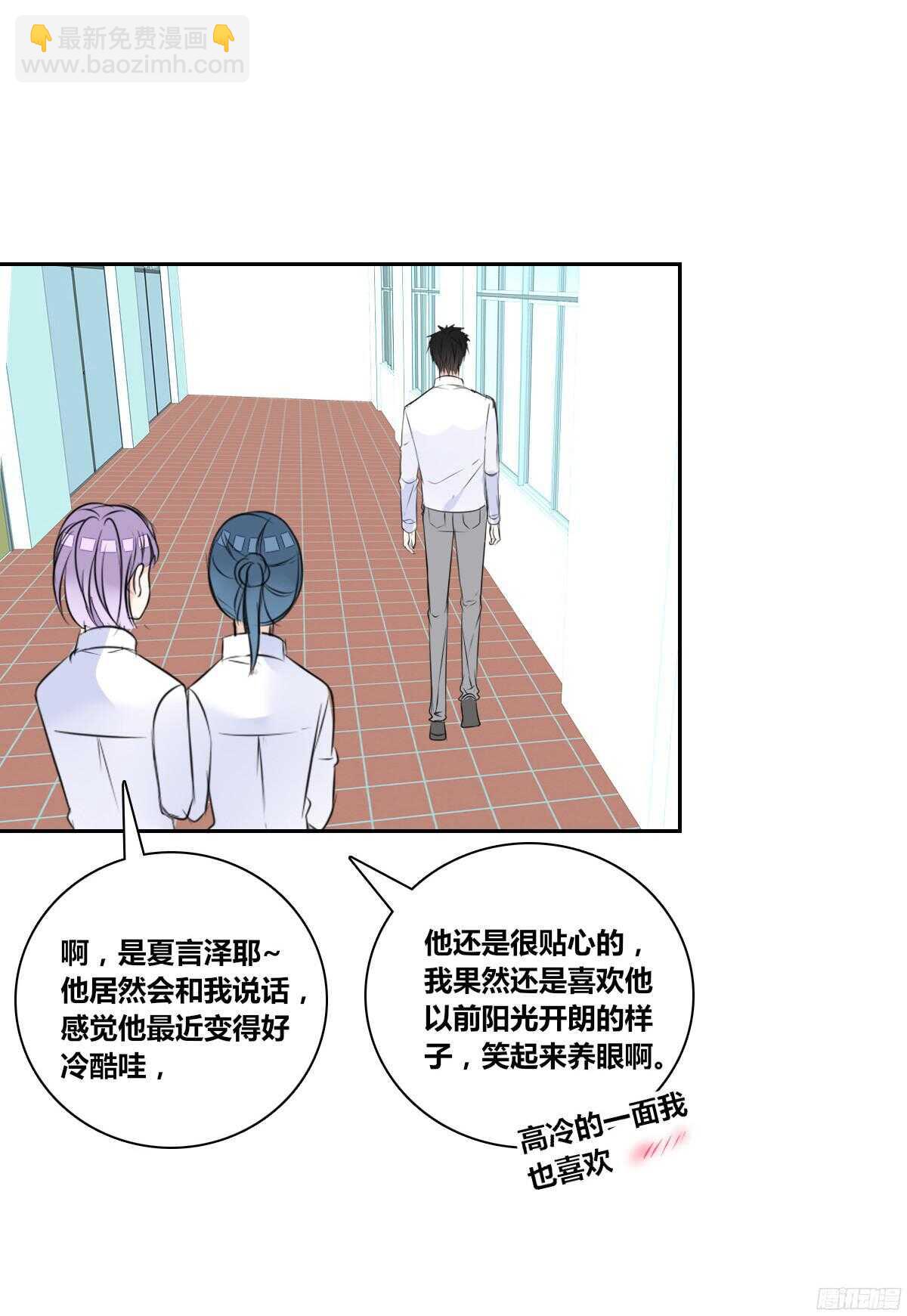 想看你再笑一次。(1/2)-第57话