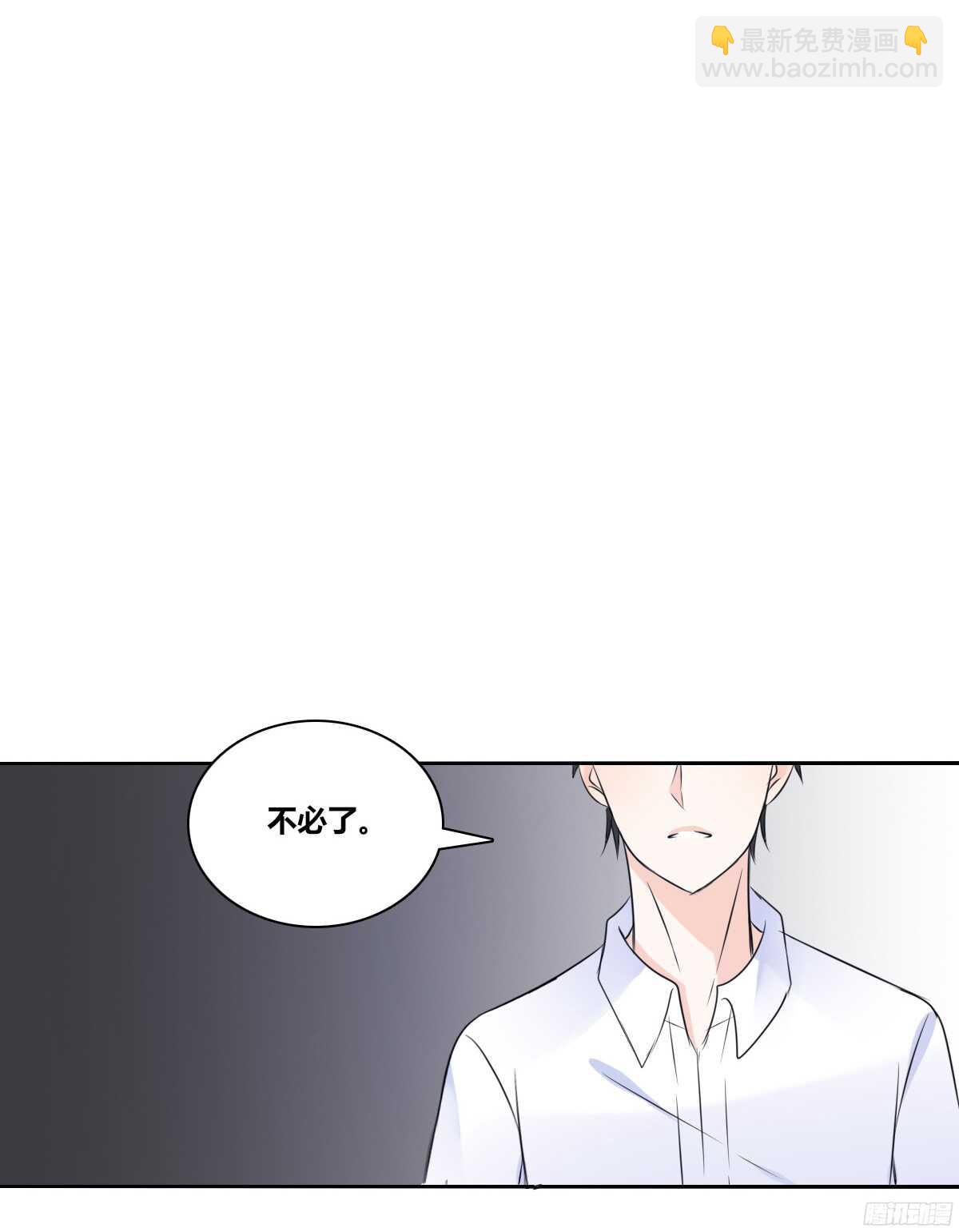 想看你再笑一次。(1/2)-第57话