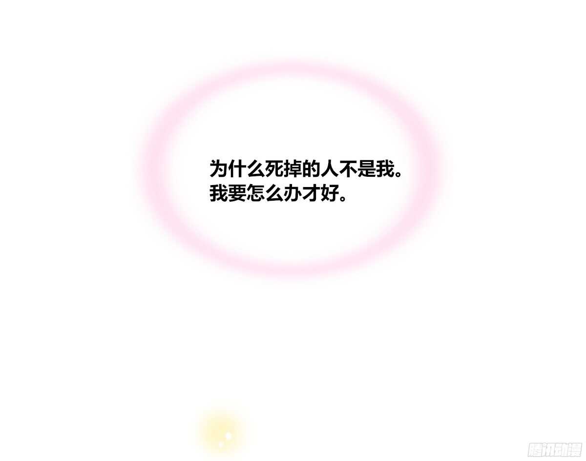 想看你再笑一次。(1/2)-第57话