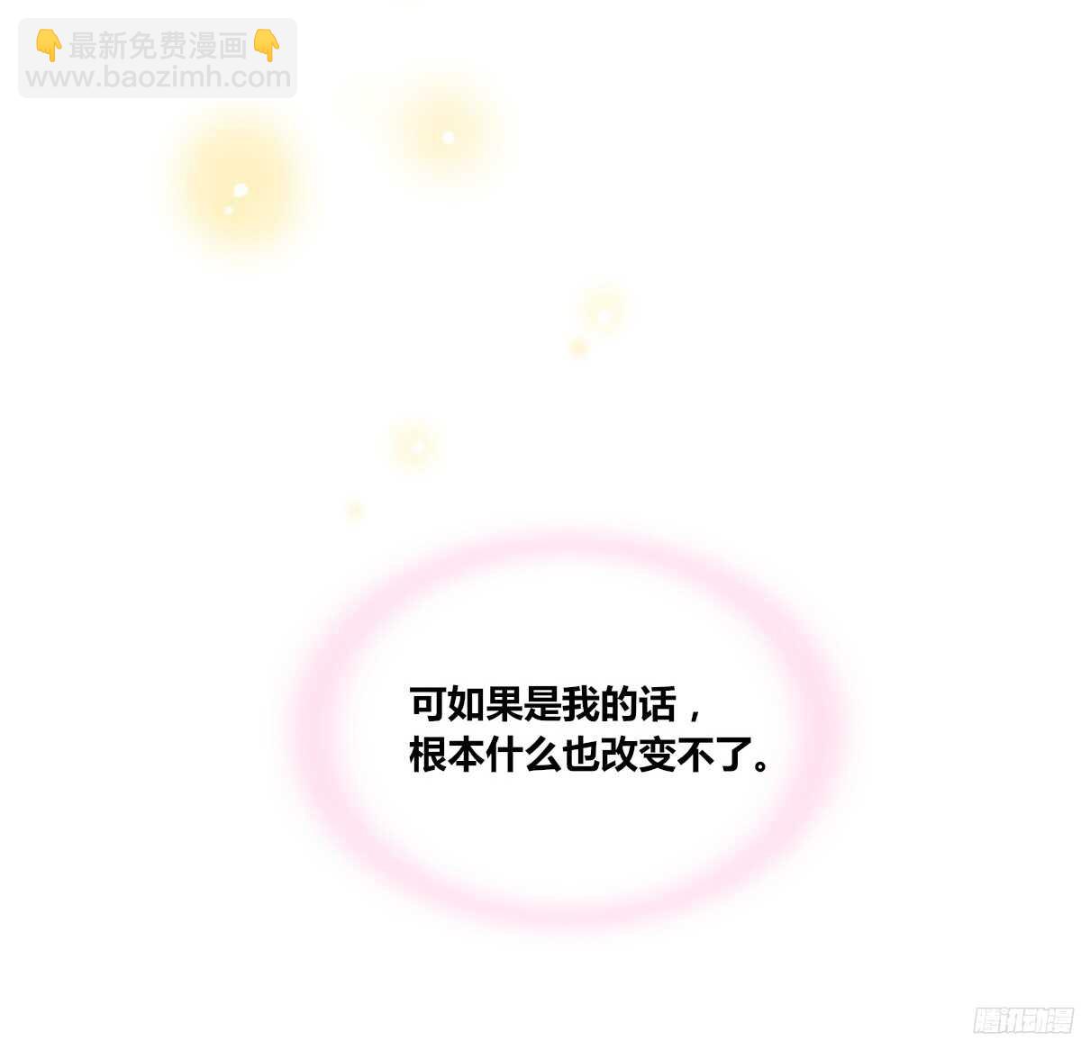 想看你再笑一次。(1/2)-第57话