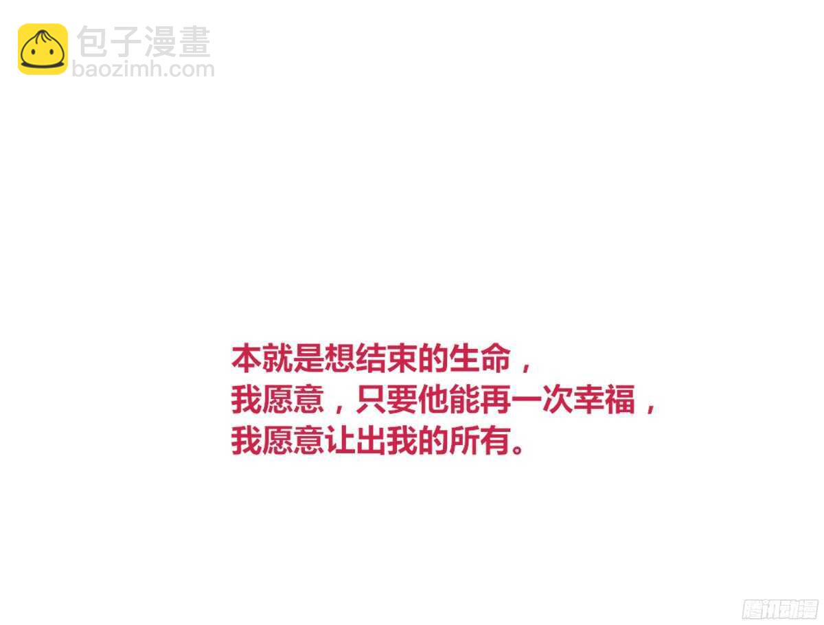 想看你再笑一次。(1/2)-第57话