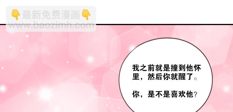 玩什么暗恋啊，告白吧(1/2)-第7话