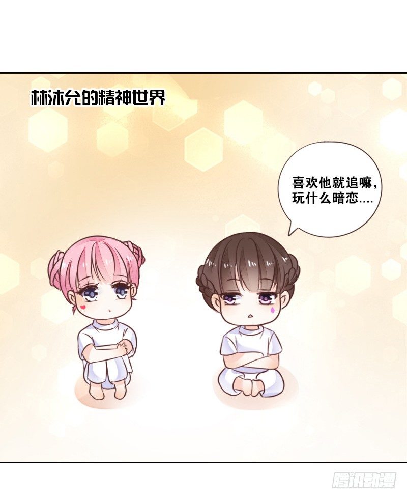 玩什么暗恋啊，告白吧(1/2)-第7话