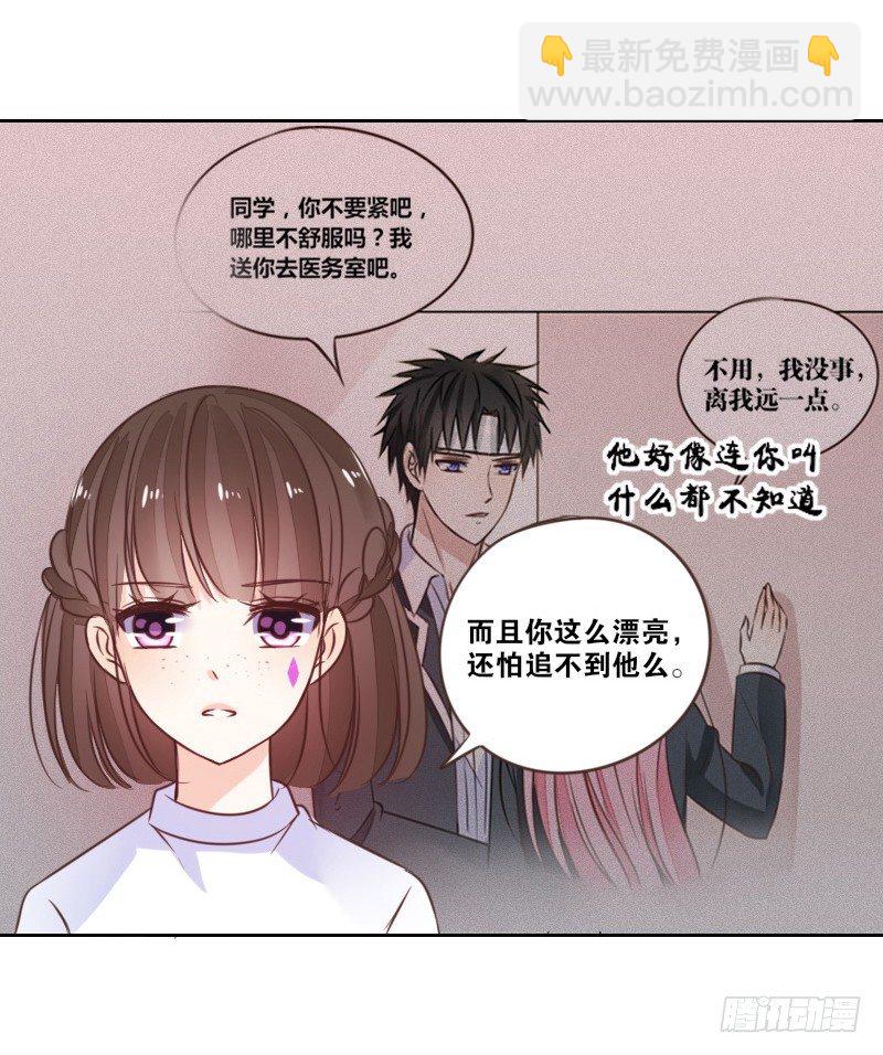 玩什么暗恋啊，告白吧(1/2)-第7话