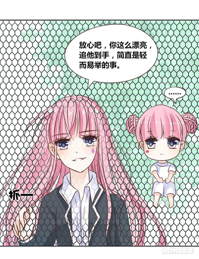 玩什么暗恋啊，告白吧(1/2)-第7话