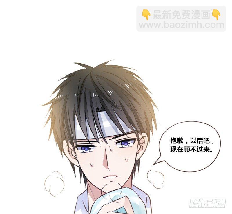 玩什么暗恋啊，告白吧(1/2)-第7话