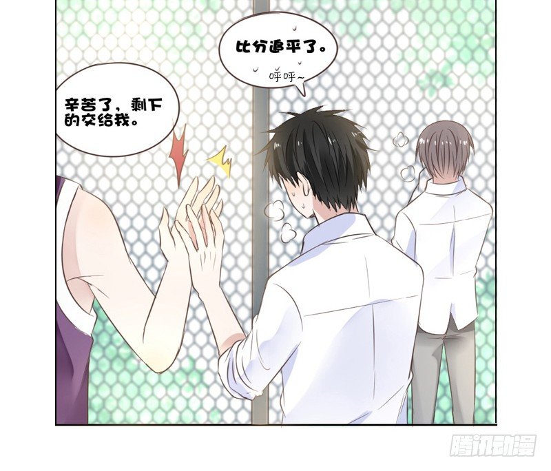 玩什么暗恋啊，告白吧(1/2)-第7话