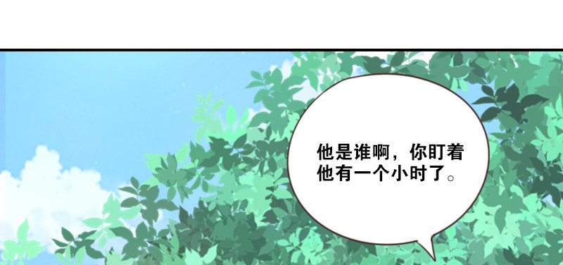 玩什么暗恋啊，告白吧(1/2)-第7话