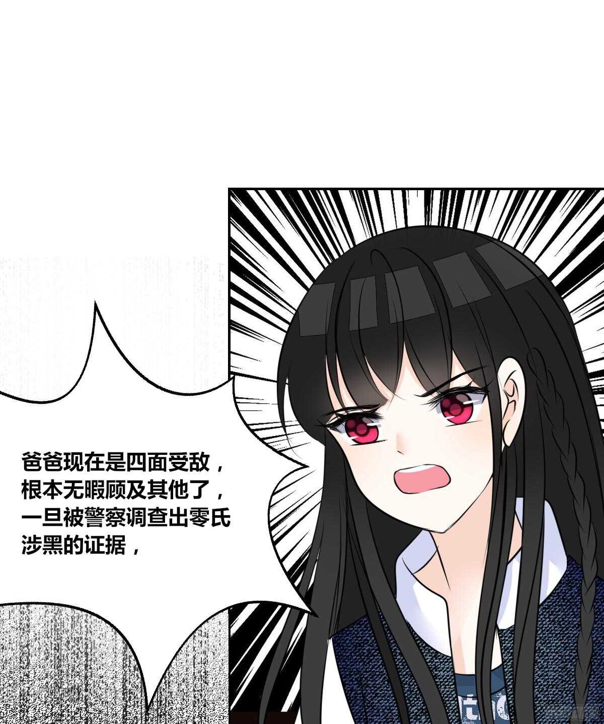 我不是乖乖女！！(1/3)-第59话