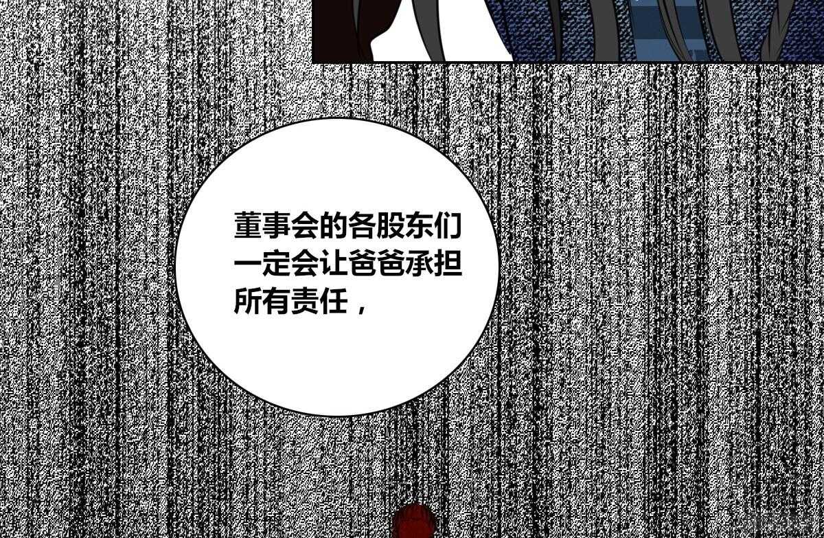 我不是乖乖女！！(1/3)-第59话