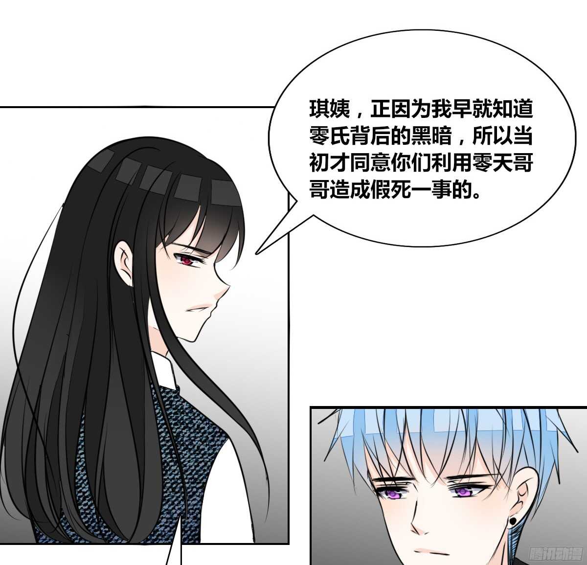 我不是乖乖女！！(1/3)-第59话