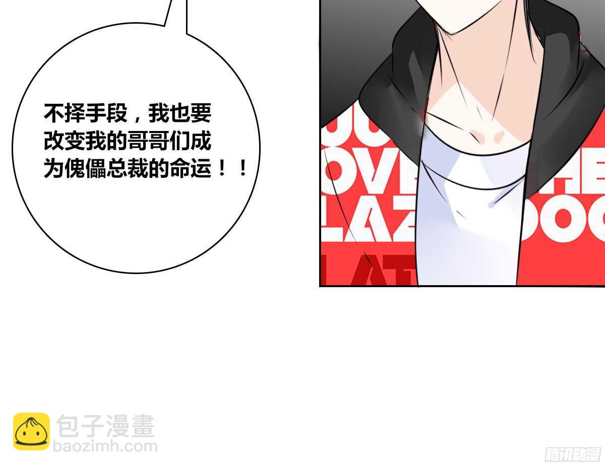 我不是乖乖女！！(1/3)-第59话