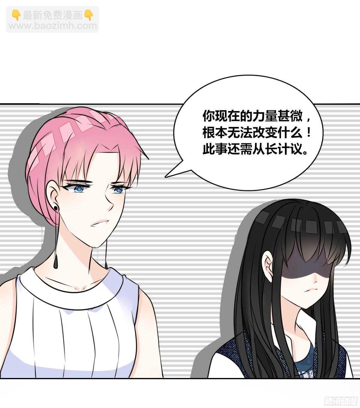 我不是乖乖女！！(1/3)-第59话