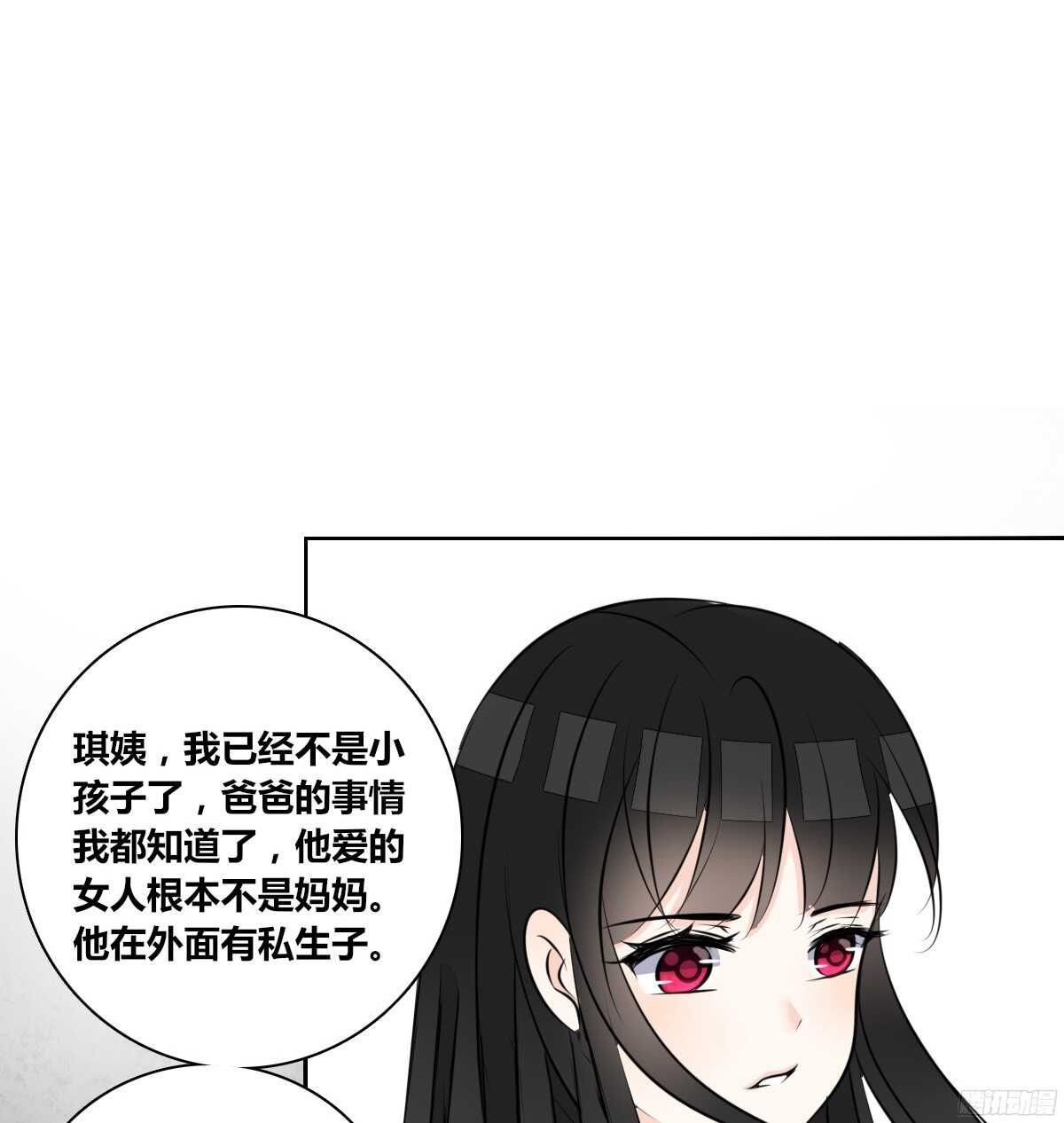 我不是乖乖女！！(1/3)-第59话