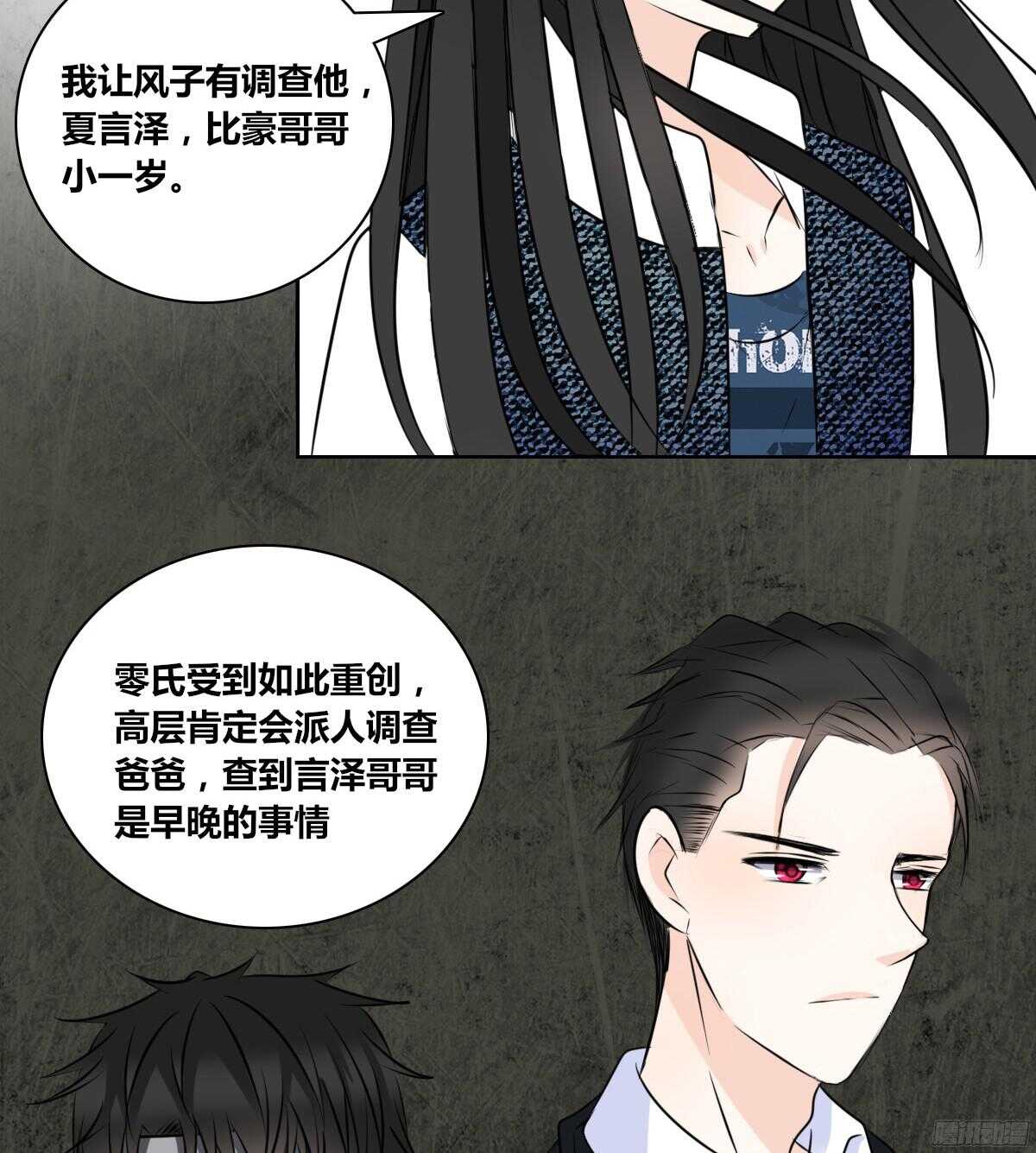 我不是乖乖女！！(1/3)-第59话