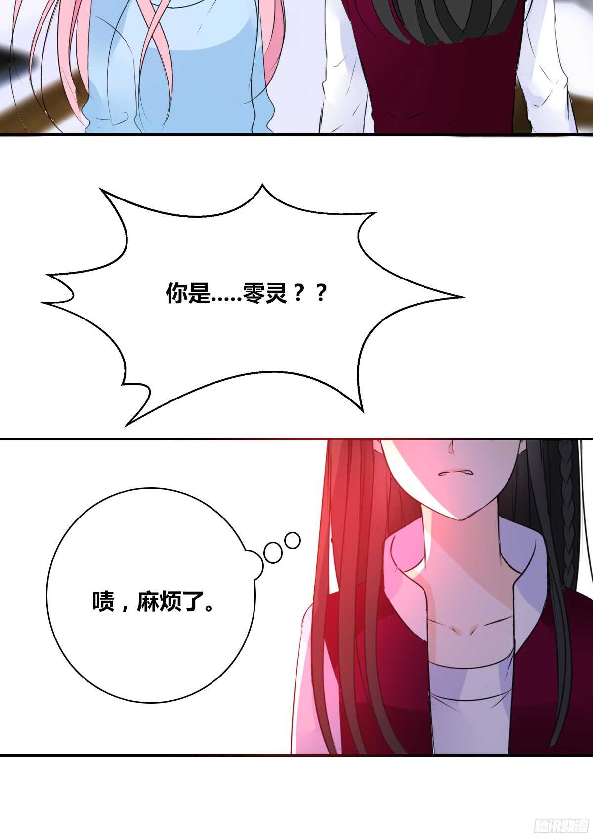 我不是乖乖女！！(1/3)-第59话