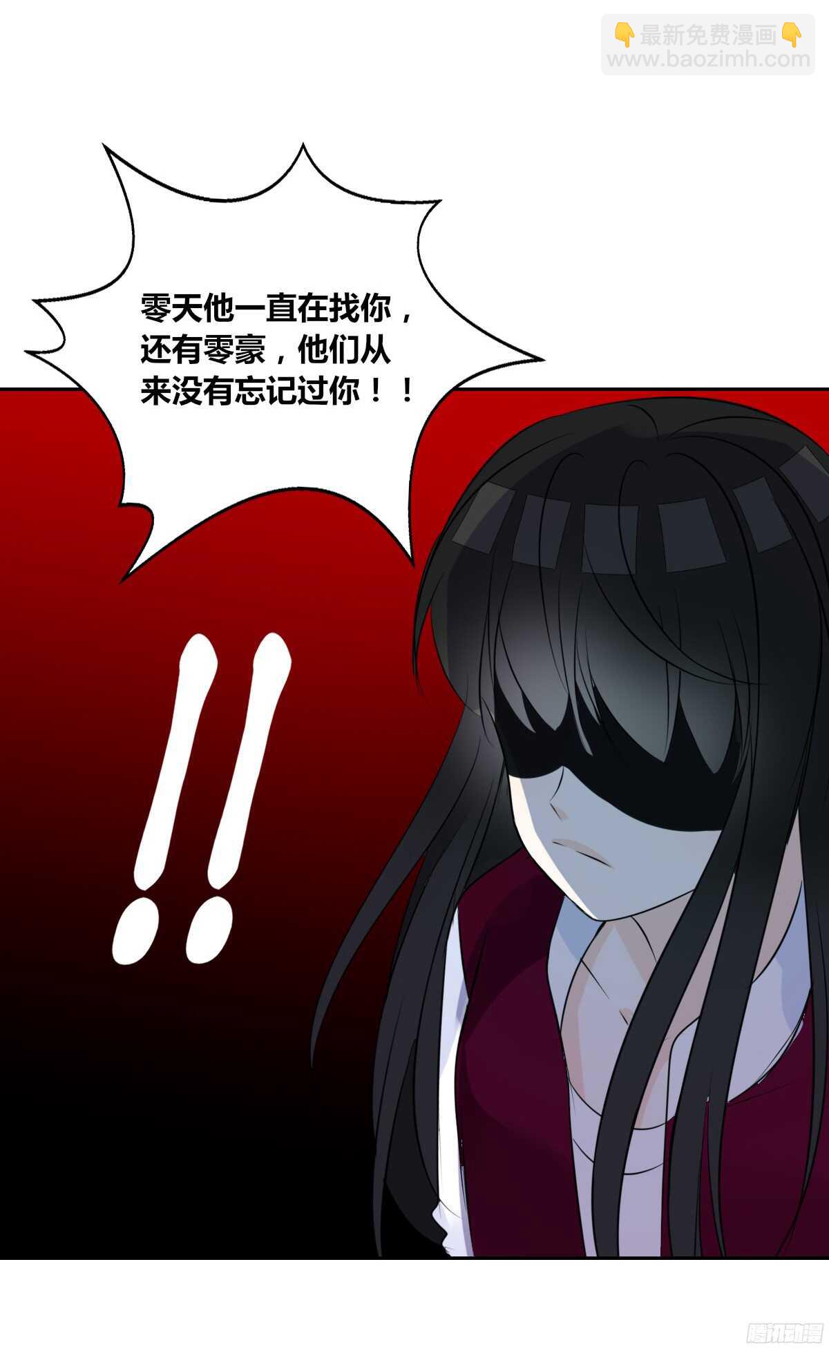 我不是乖乖女！！(1/3)-第59话