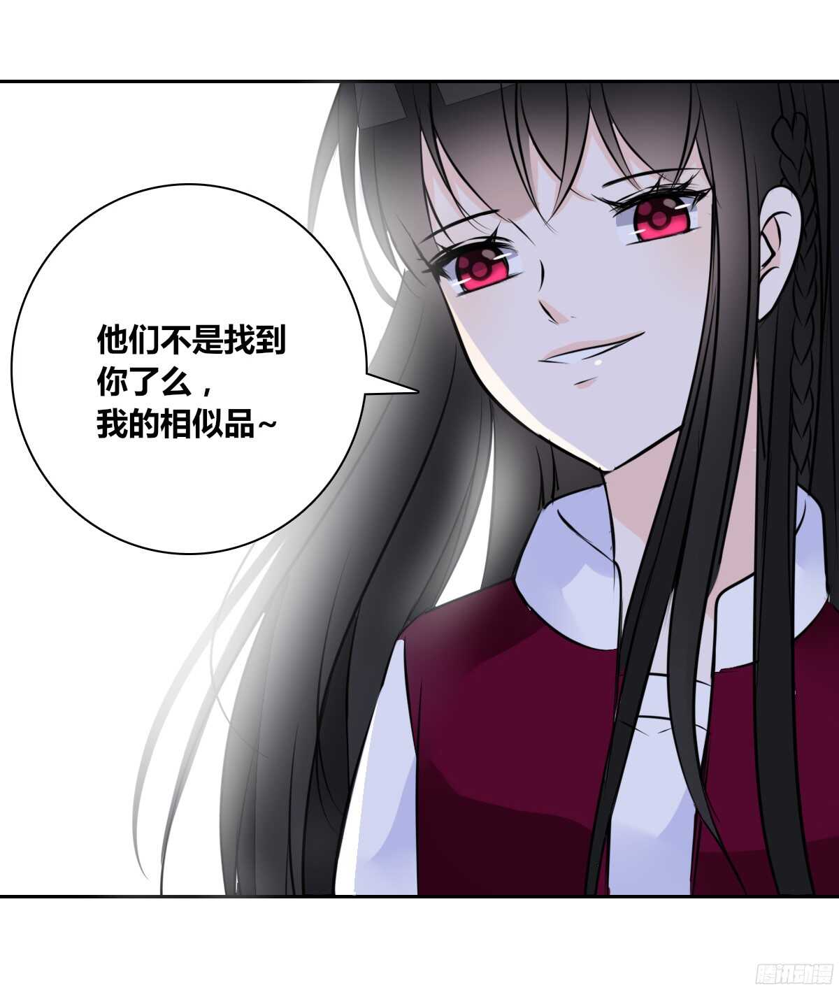 我不是乖乖女！！(1/3)-第59话