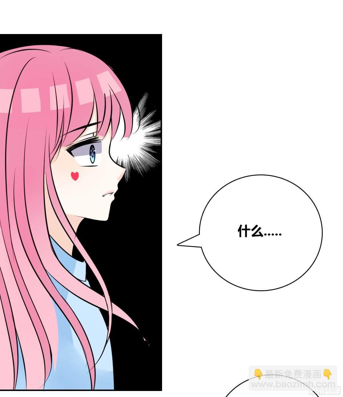 我不是乖乖女！！(1/3)-第59话