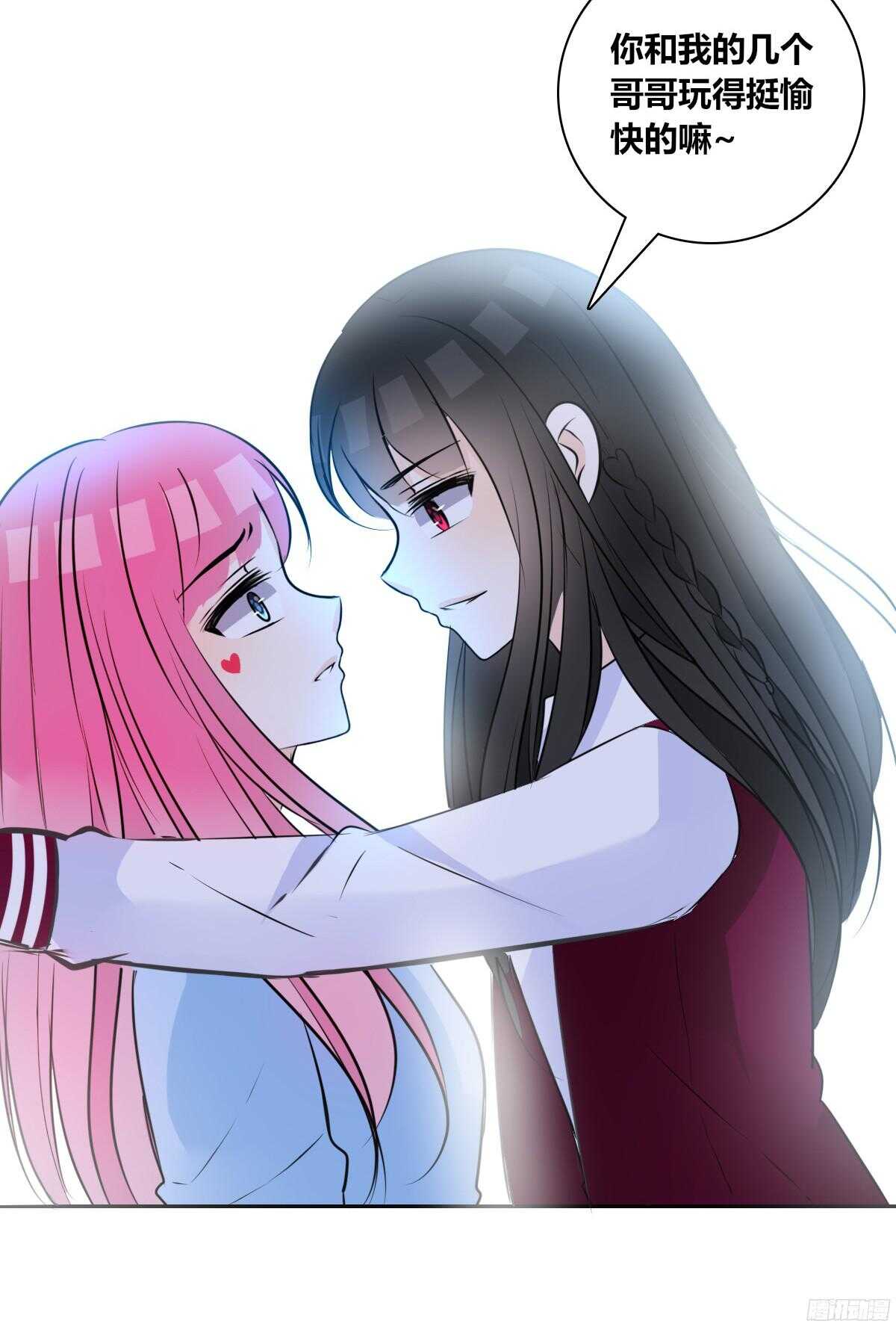 我不是乖乖女！！(1/3)-第59话