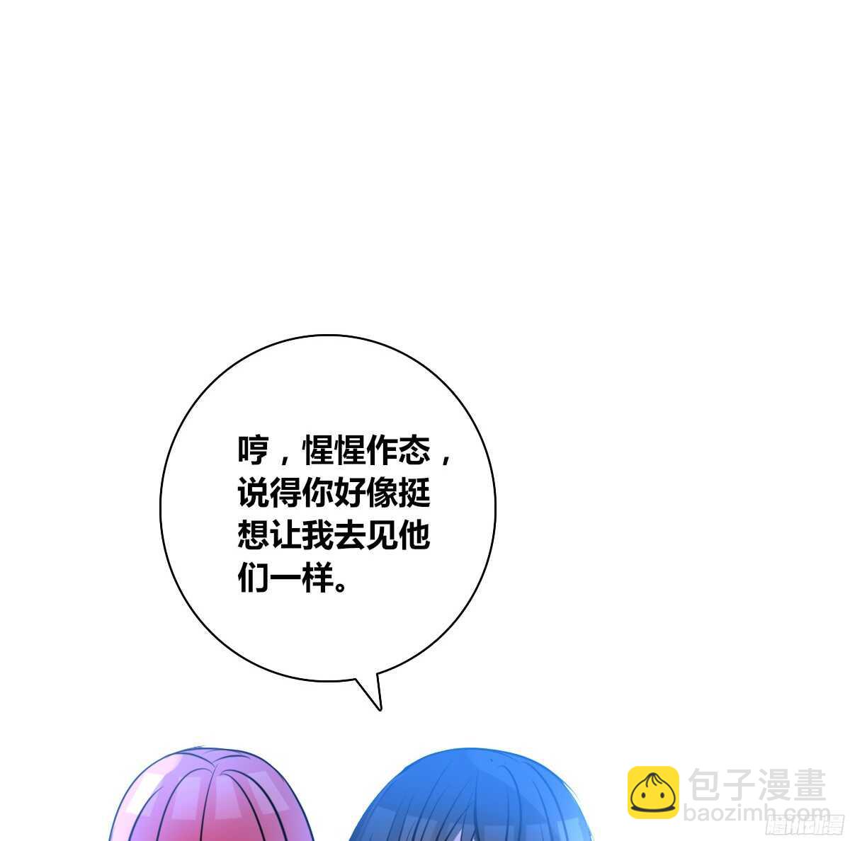 我不是乖乖女！！(1/3)-第59话