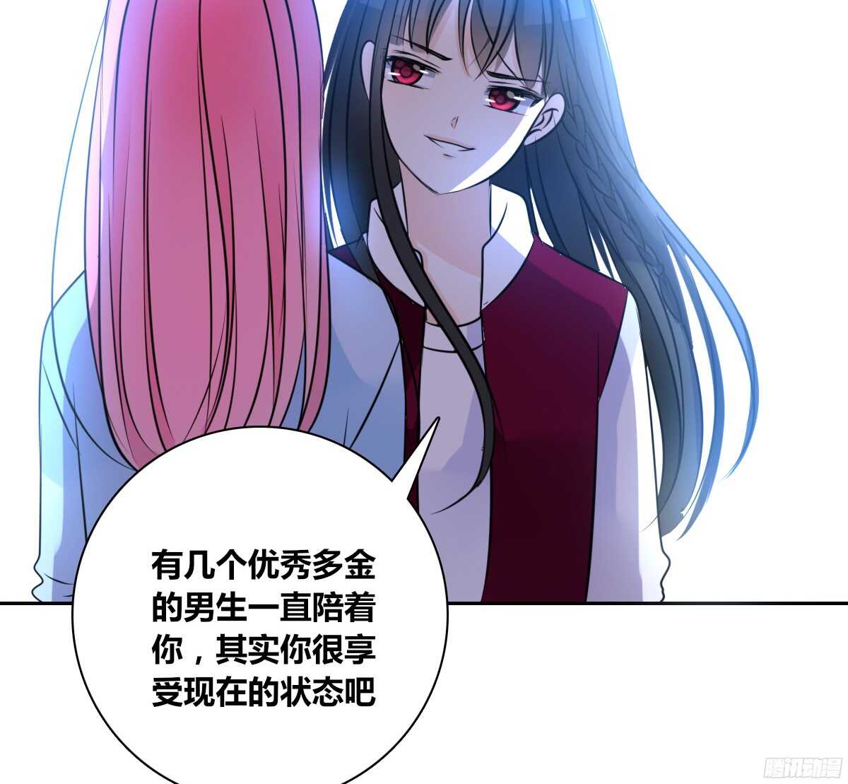 我不是乖乖女！！(1/3)-第59话