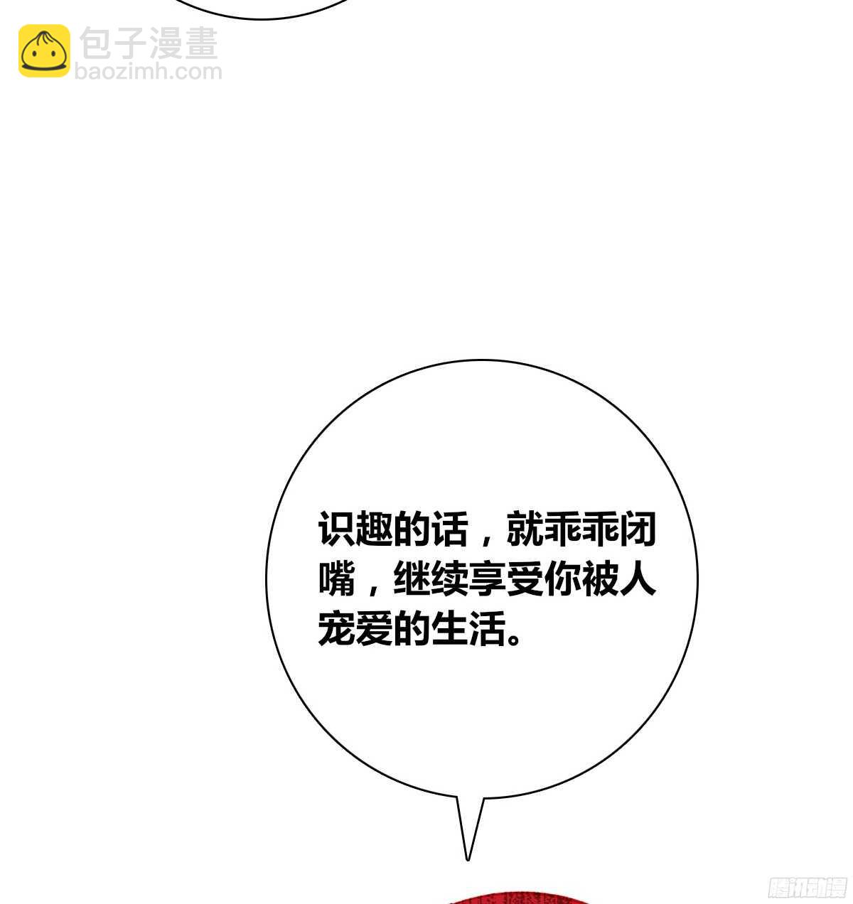 我不是乖乖女！！(1/3)-第59话