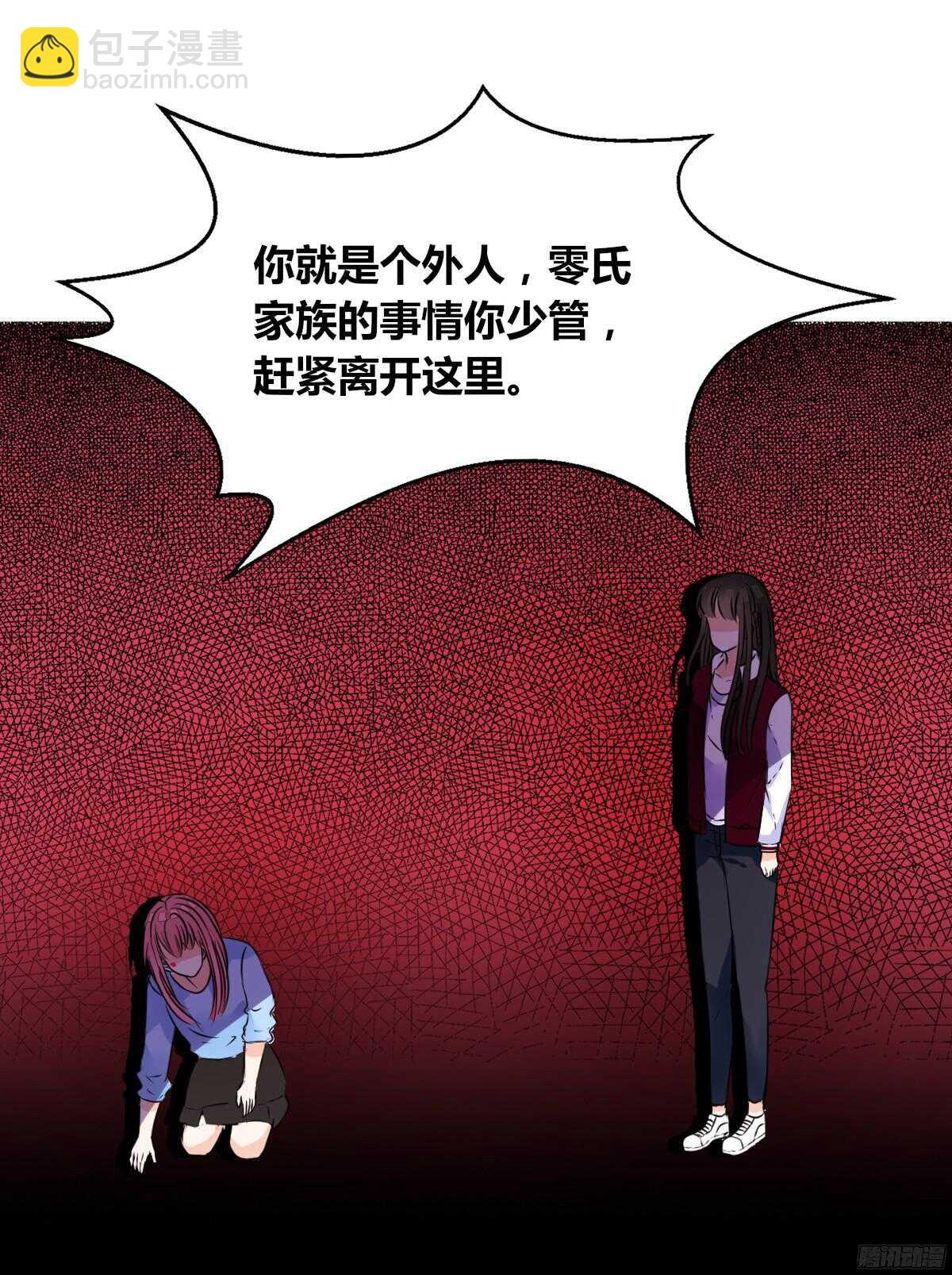 我不是乖乖女！！(1/3)-第59话