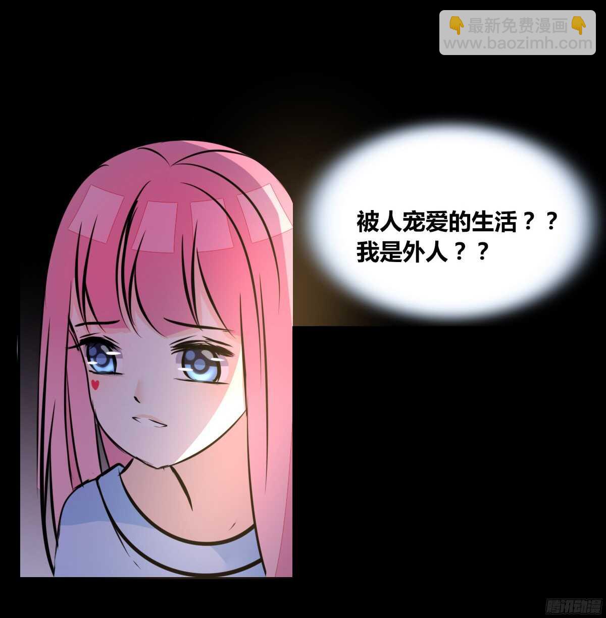 我不是乖乖女！！(1/3)-第59话