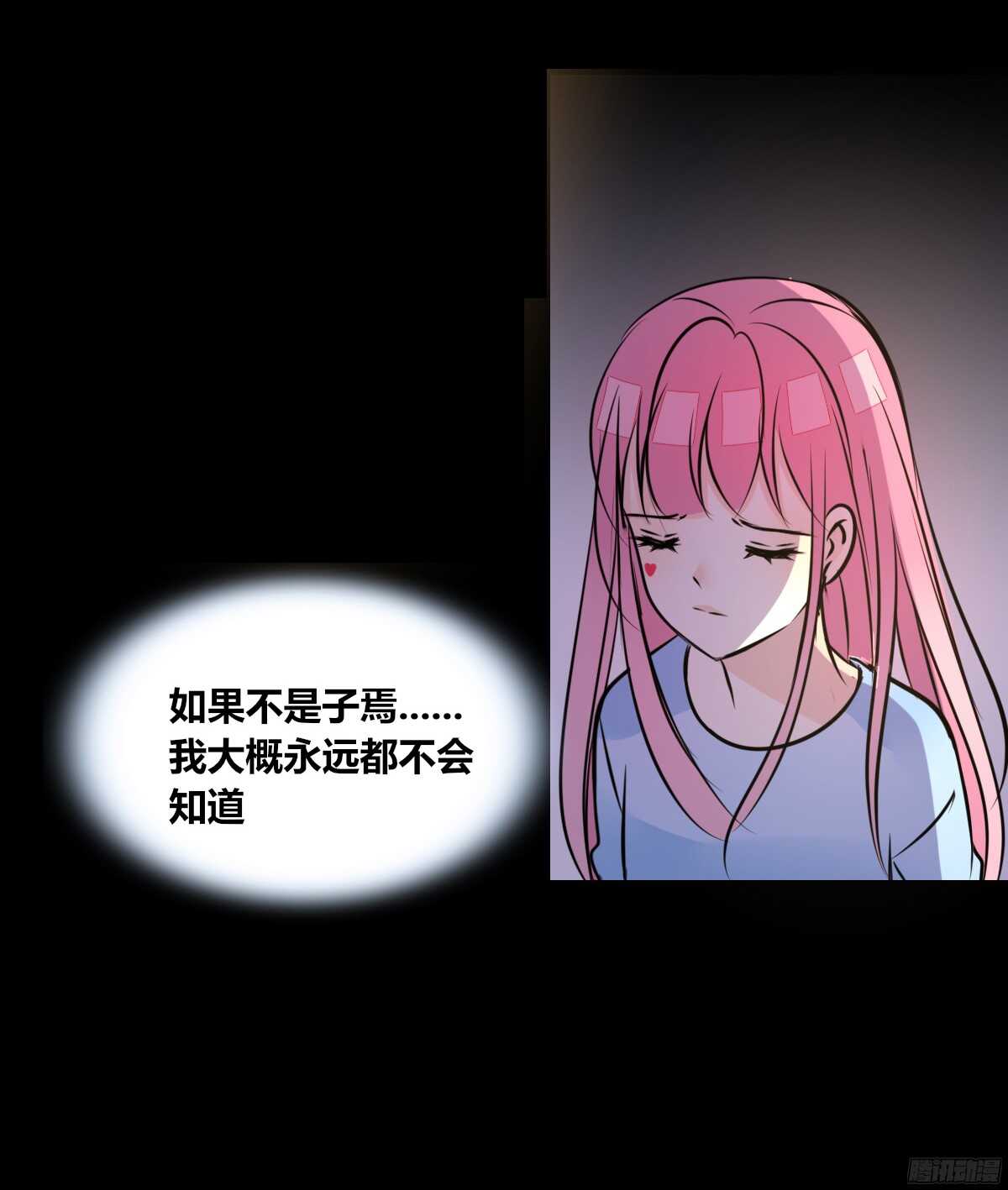 我不是乖乖女！！(1/3)-第59话