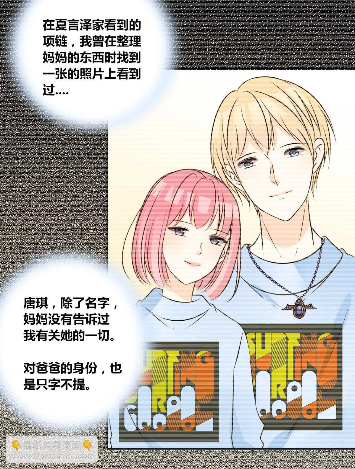 我不是乖乖女！！(1/3)-第59话