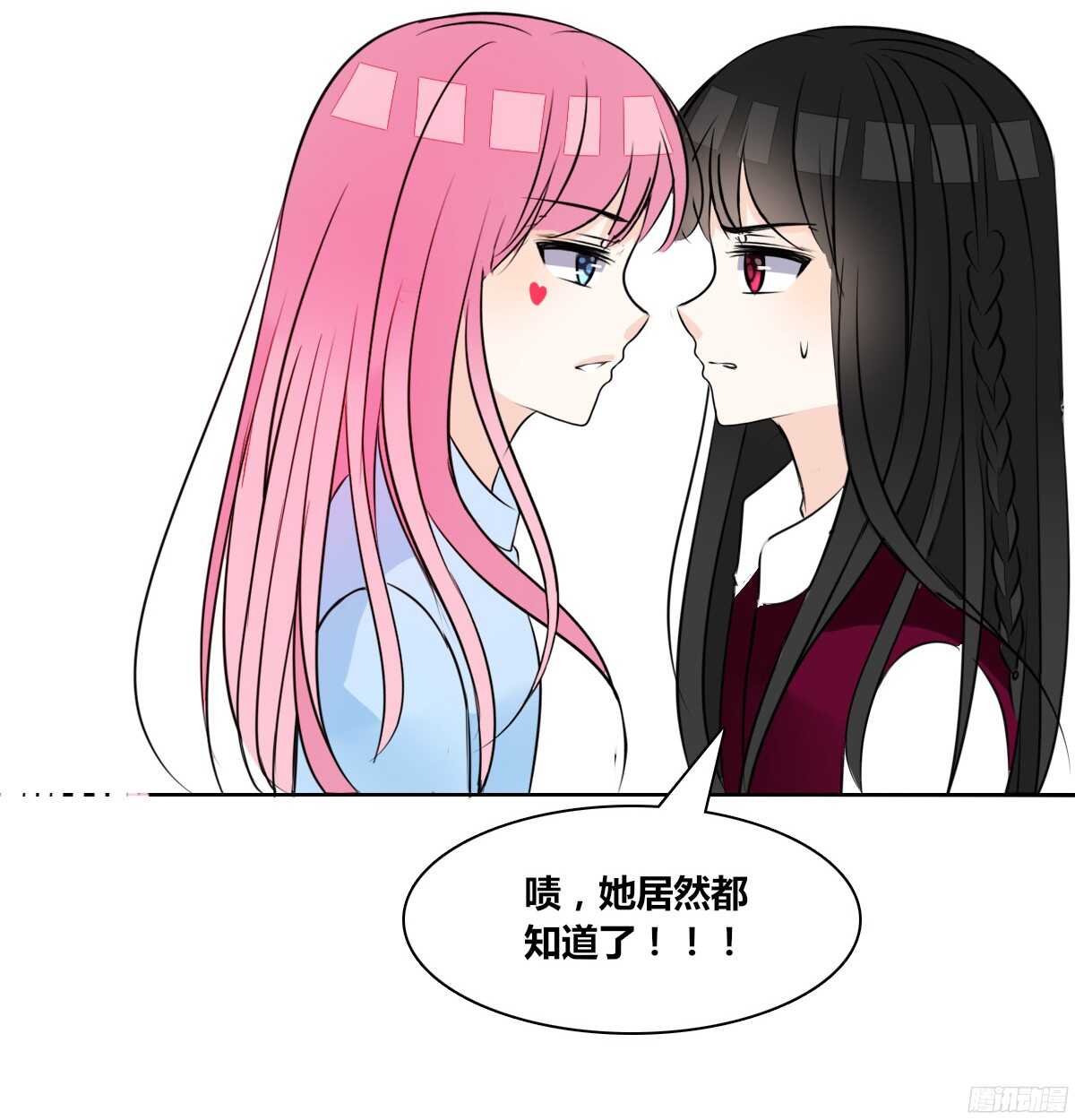 我不是乖乖女！！(1/3)-第59话