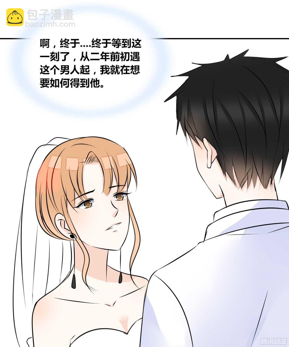 小小的我们(1/3)-第61话