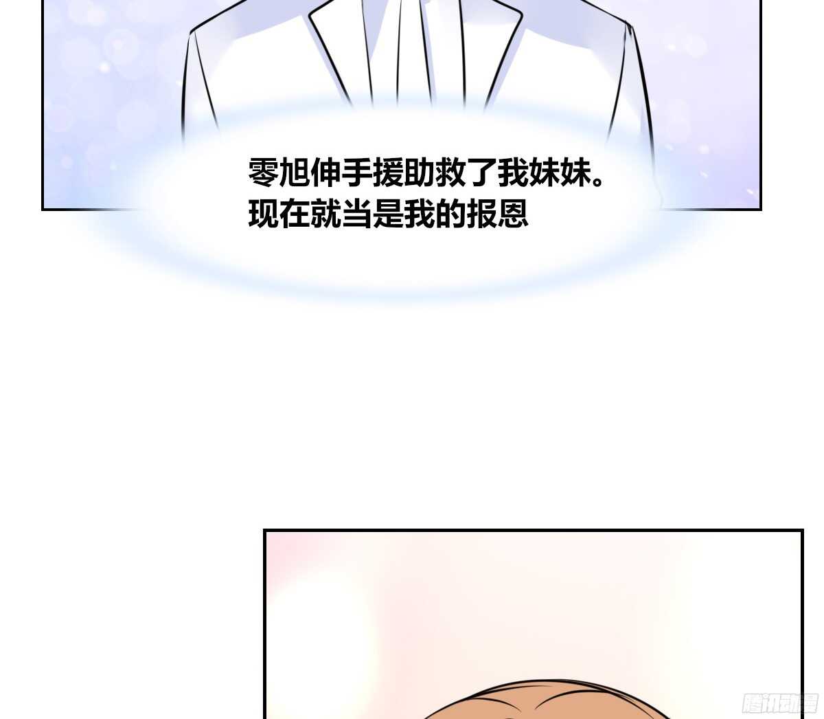 小小的我们(1/3)-第61话