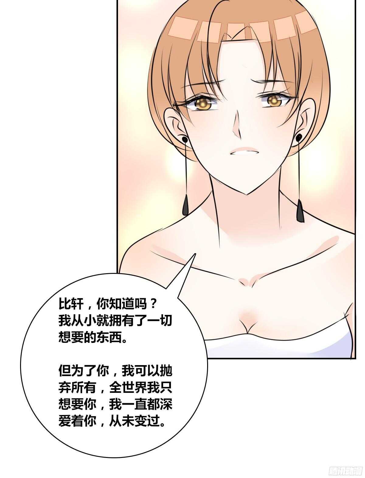 小小的我们(1/3)-第61话