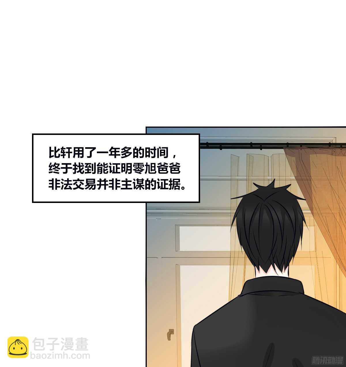 小小的我们(1/3)-第61话