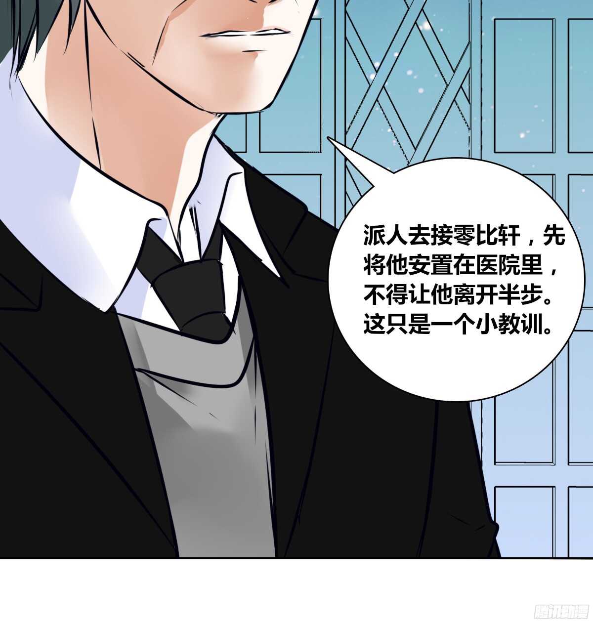 小小的我们(1/3)-第61话