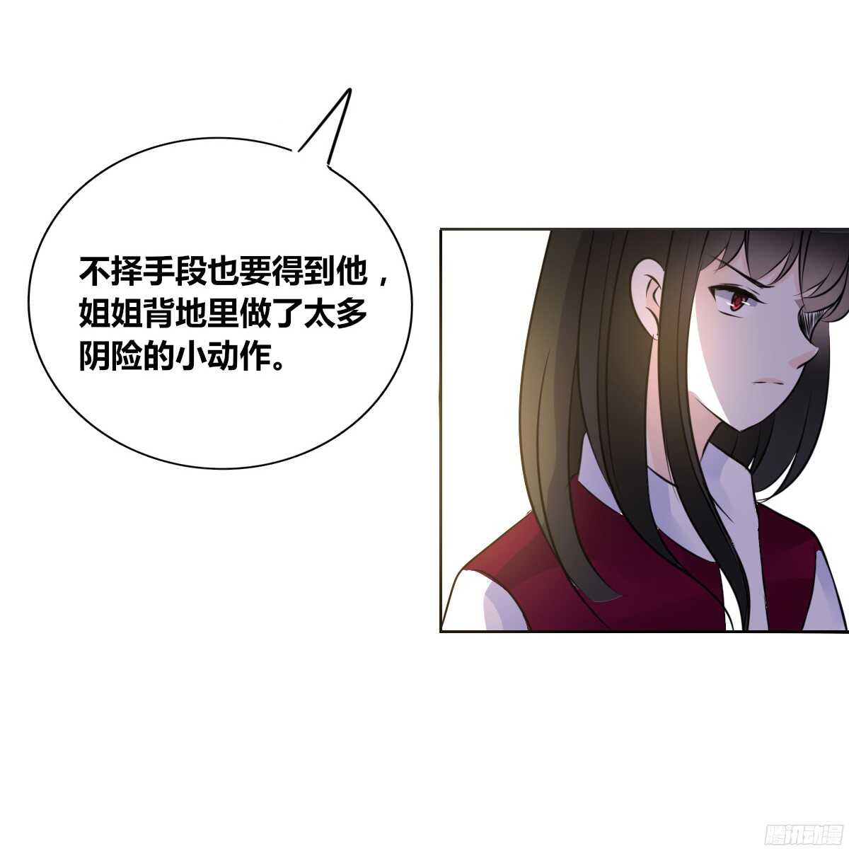 小小的我们(1/3)-第61话