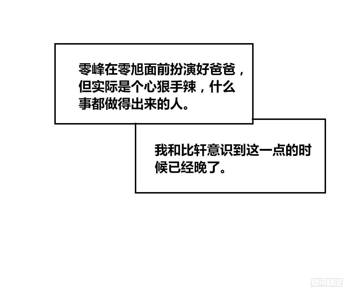 小小的我们(1/3)-第61话