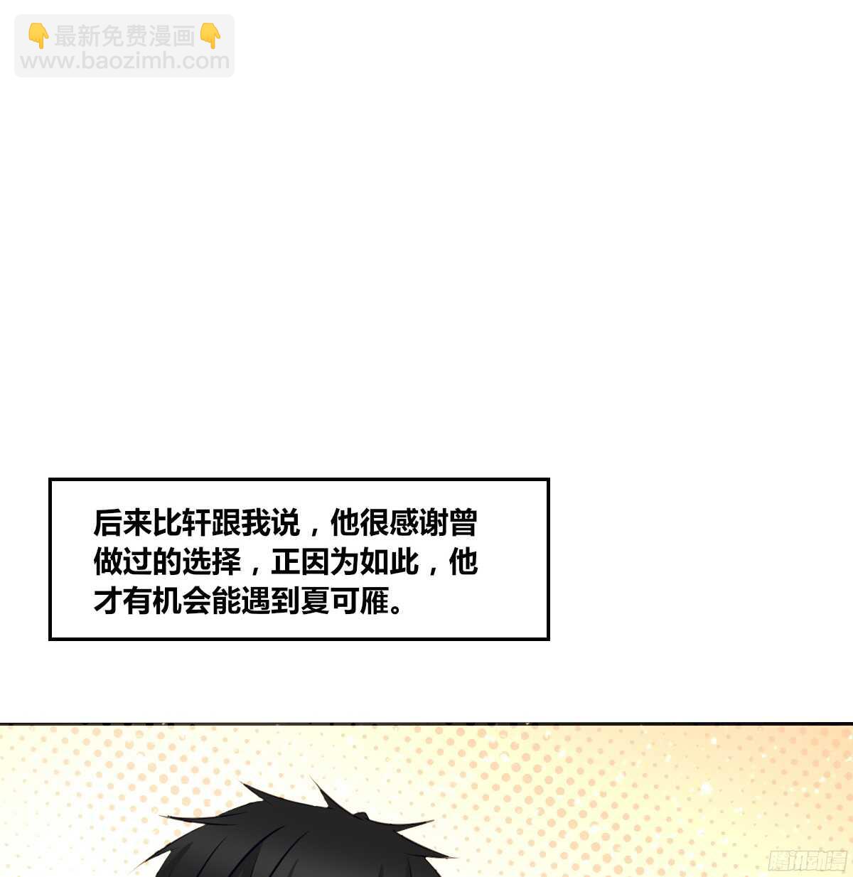 小小的我们(1/3)-第61话