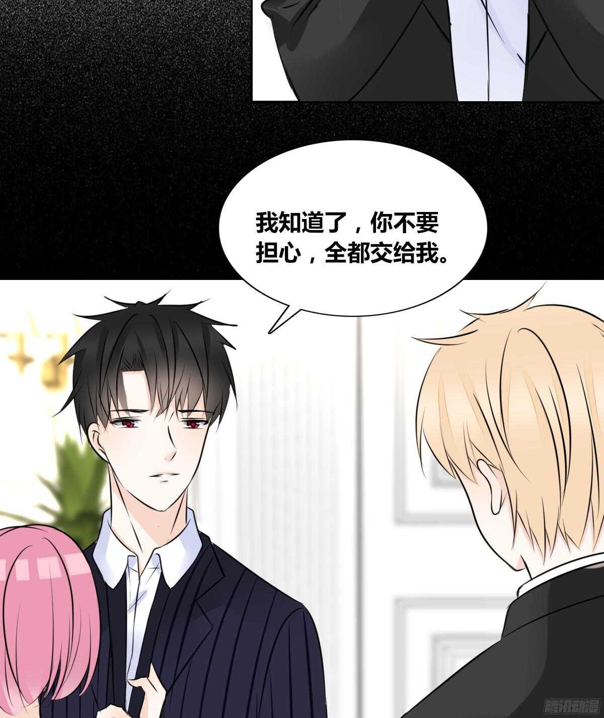 小小的我们(1/3)-第61话