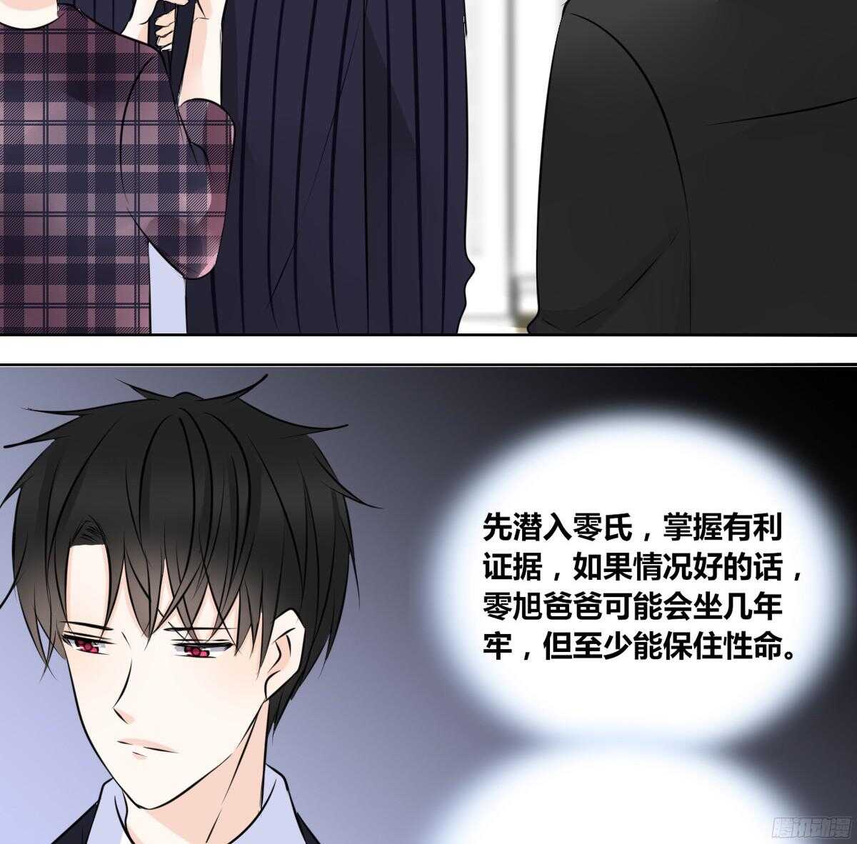 小小的我们(1/3)-第61话