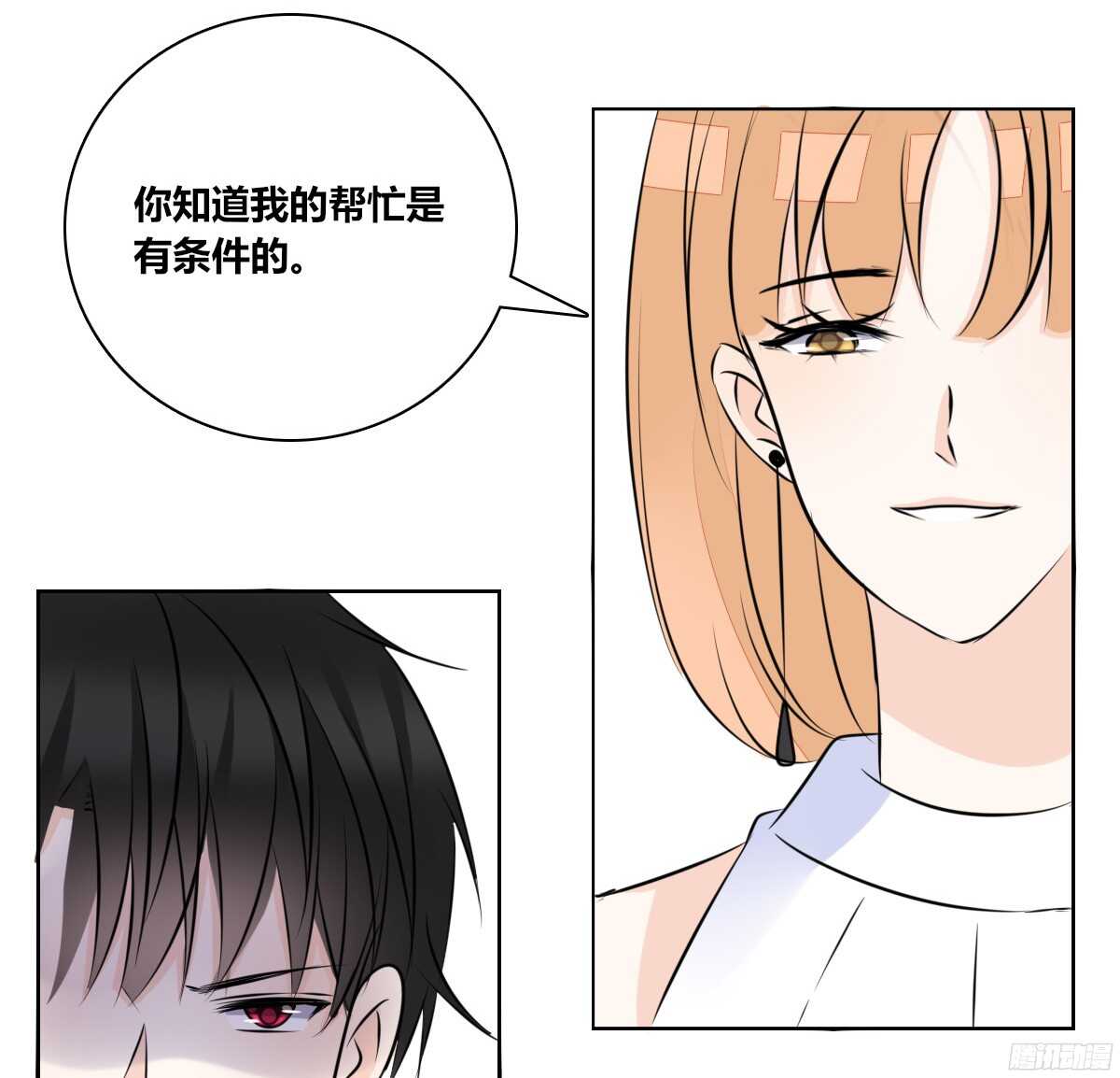 小小的我们(1/3)-第61话