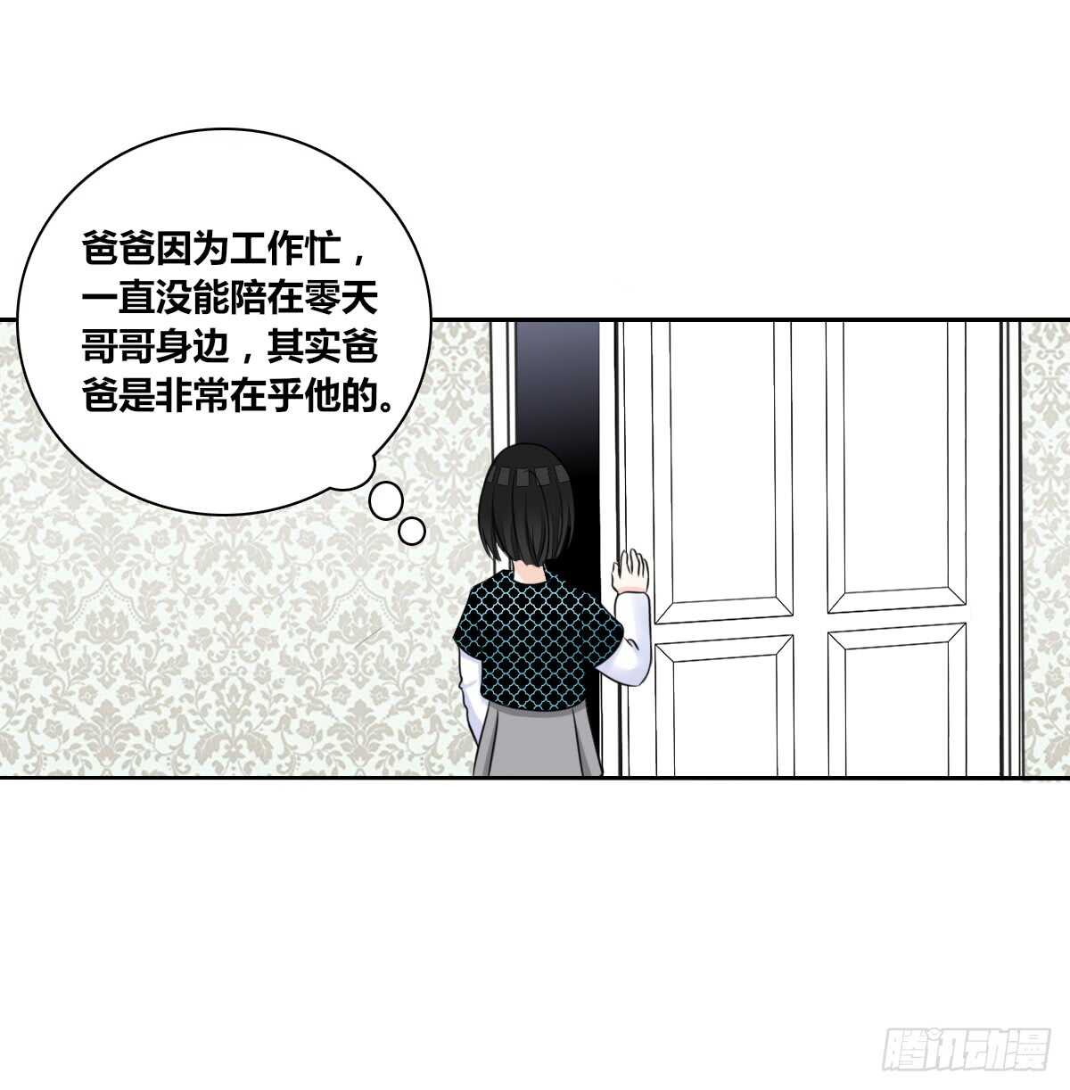 零豪 下(1/3)-第65话