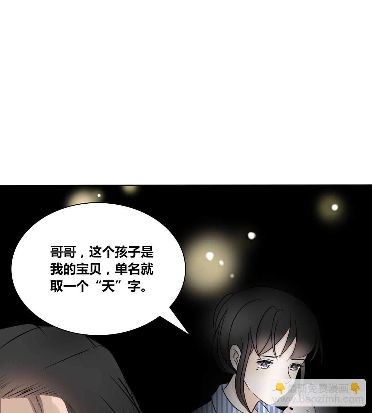 零豪 下(1/3)-第65话