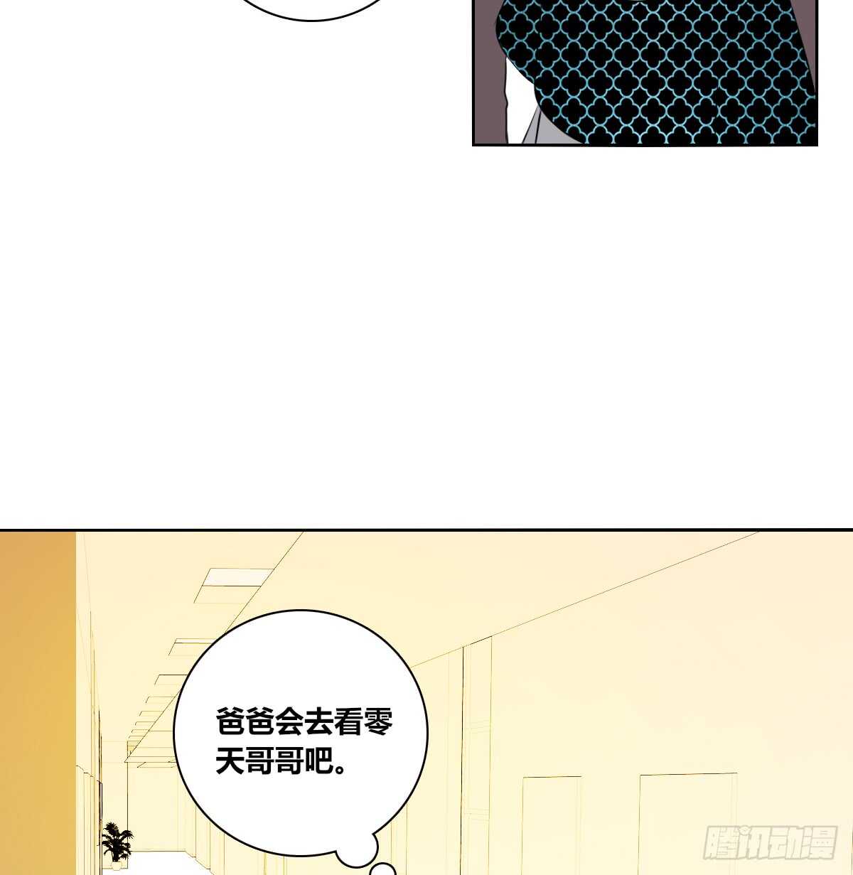 零豪 下(1/3)-第65话