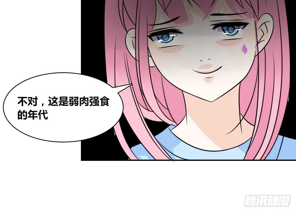 自知有愧(1/3)-第67话